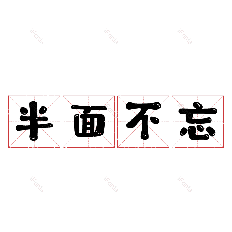 图片,元素,PNG,免抠素材